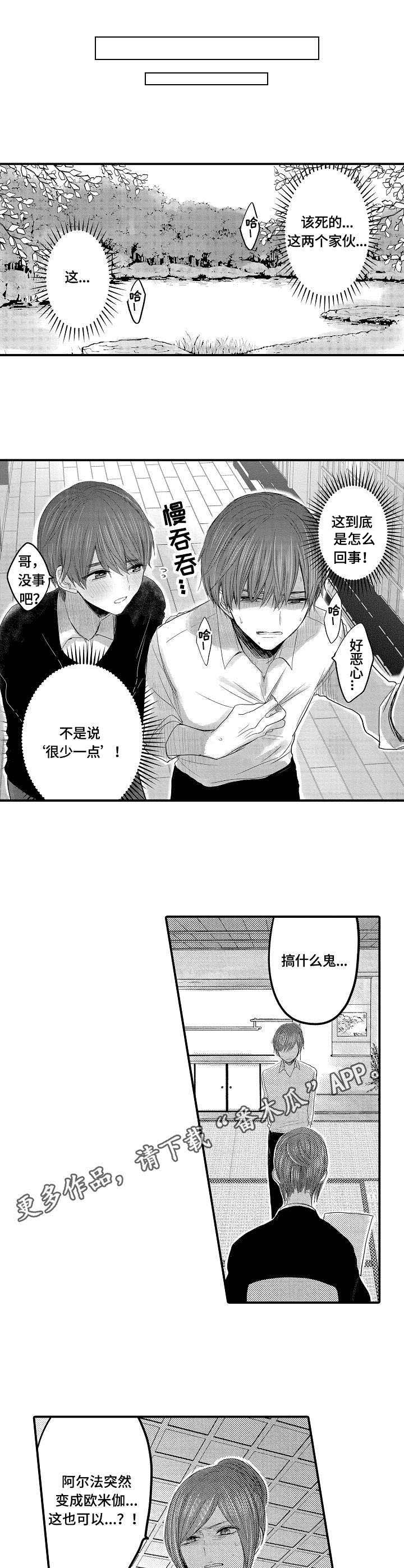 伪造报告漫画免费下拉式漫画,第4章：药物10图