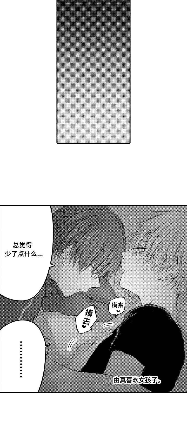 伪造报告漫画结局漫画,第9章：轮流5图