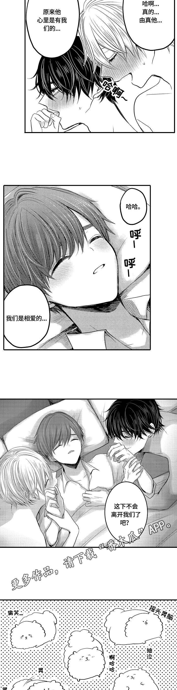 伪造报告漫画结局漫画,第21章：单纯5图