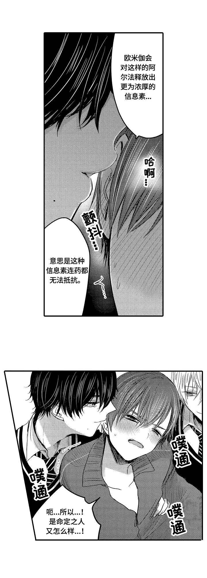 伪造报告漫画漫画,第6章：互帮互助10图