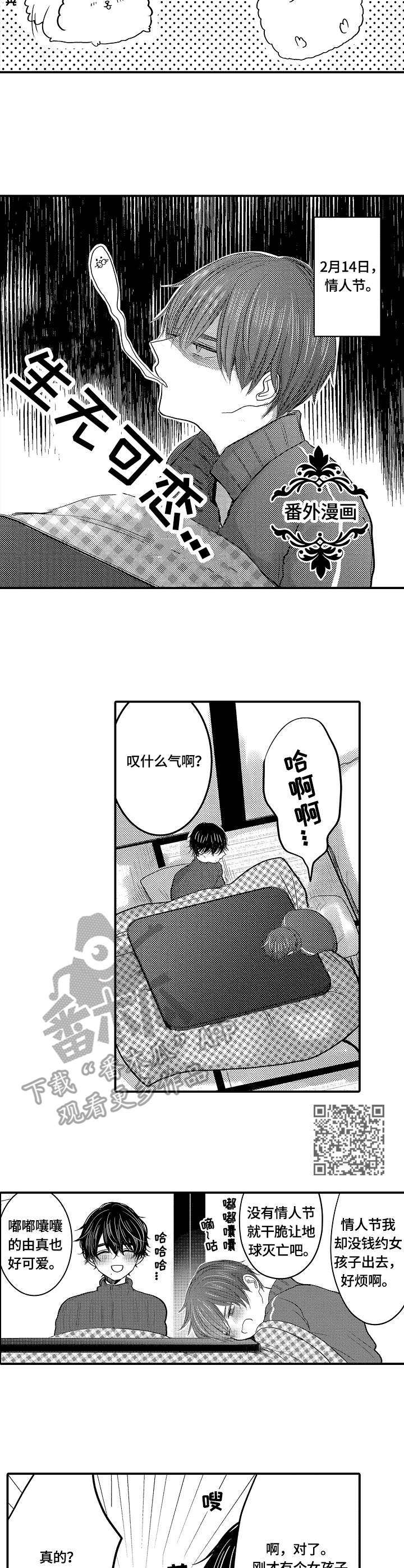伪造报告漫画结局漫画,第21章：单纯6图