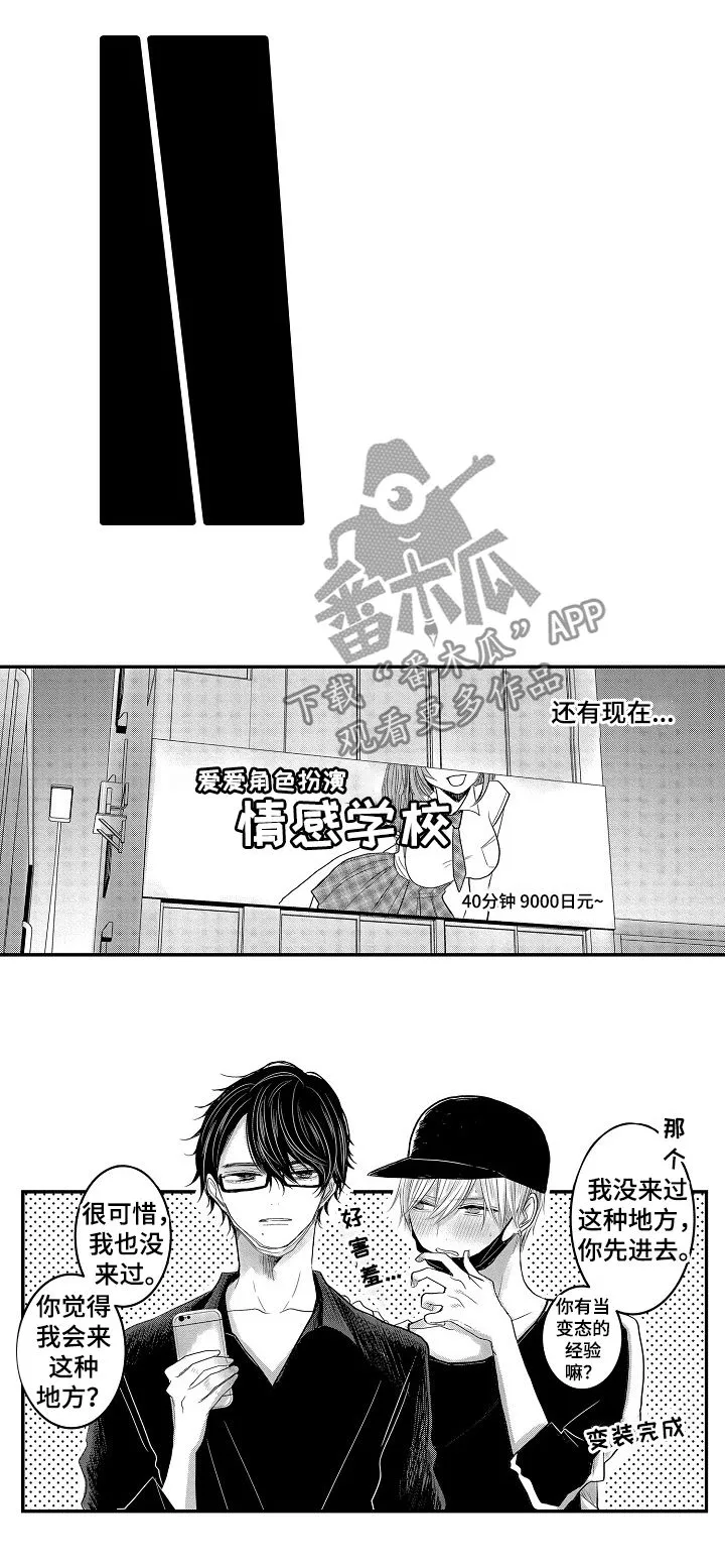 伪造报告漫画在线阅读10漫画,第30章：兼职14图