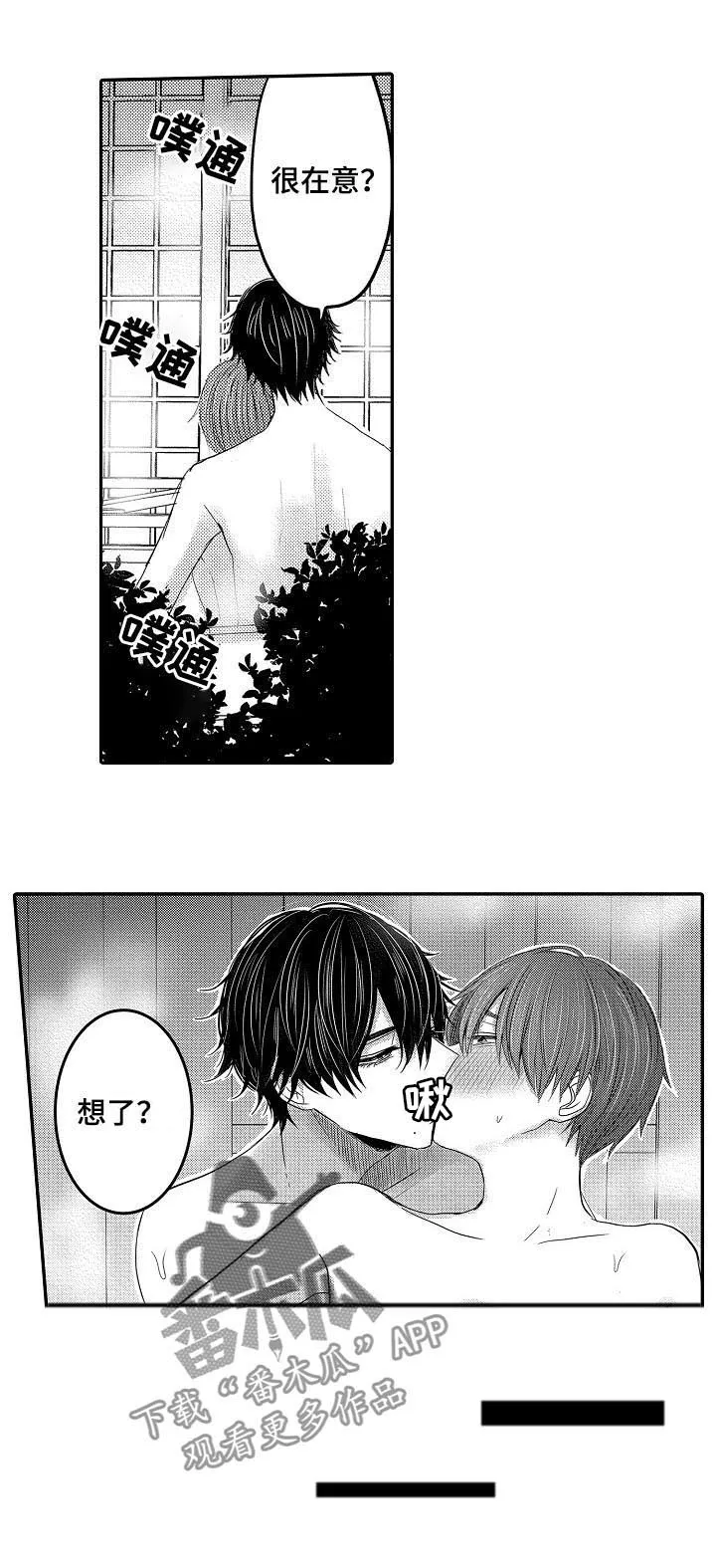 伪造报告漫画在线阅读10漫画,第37章：好奇12图
