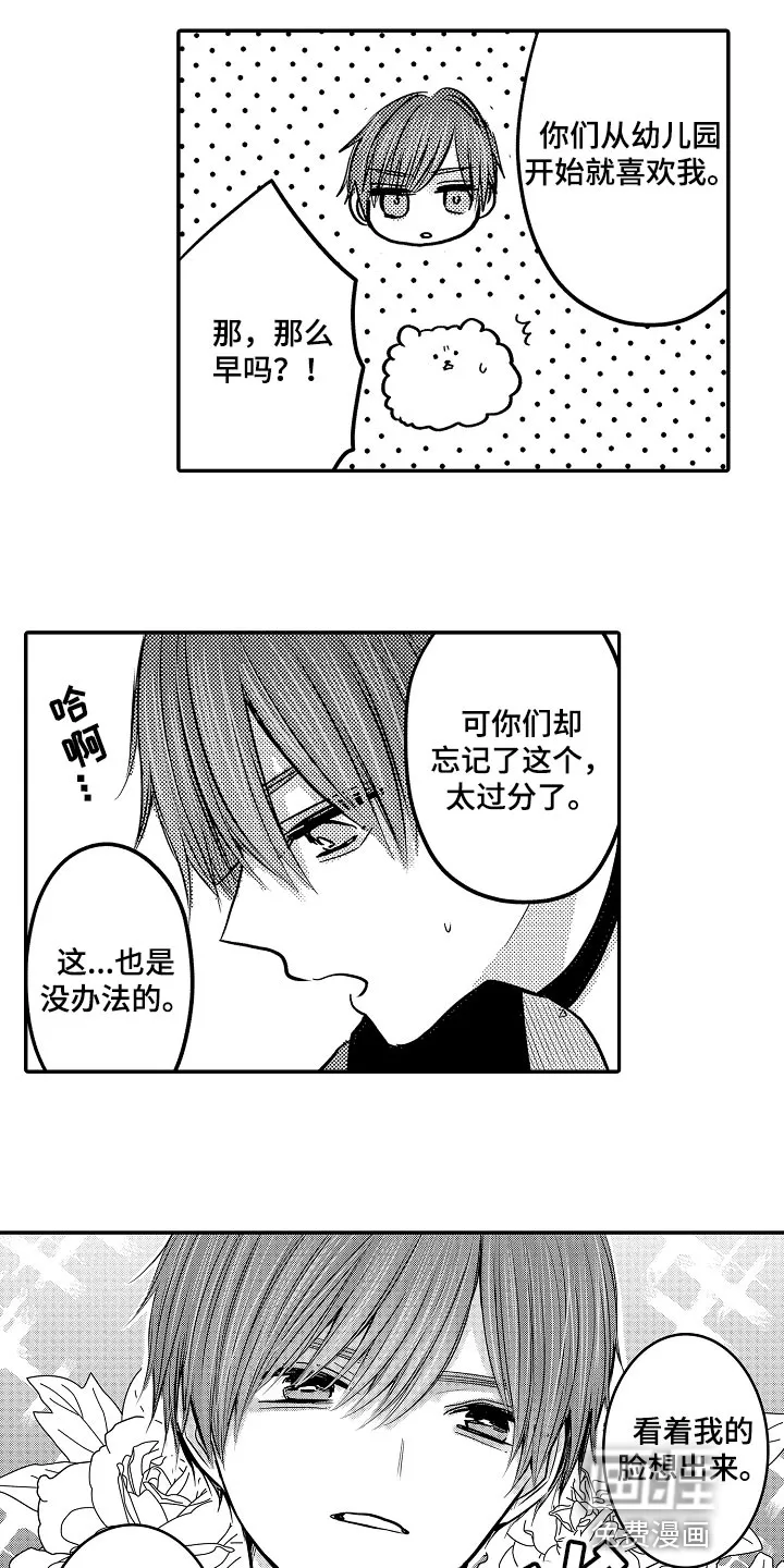 伪造报告漫画免费阅读完整版下拉式6漫画,第76章：【第二季】拥抱作为奖励3图