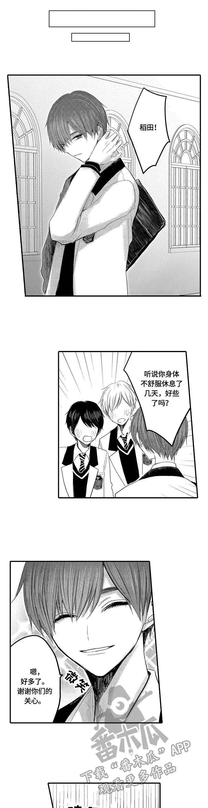 伪造报告漫画免费阅读完整版下拉式6漫画,第8章：重回校园8图