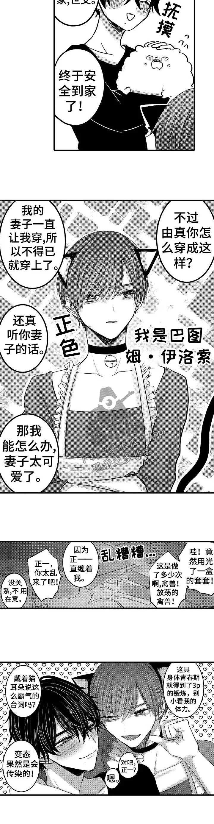 伪造报告漫画在线阅读10漫画,第56章：【第二季】要废了3图