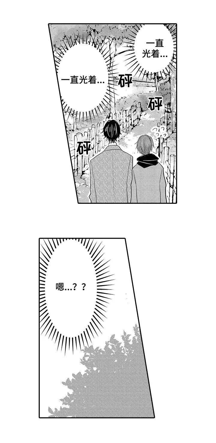 伪造报告漫画免费阅读完整版下拉式6漫画,第36章：温泉酒店8图