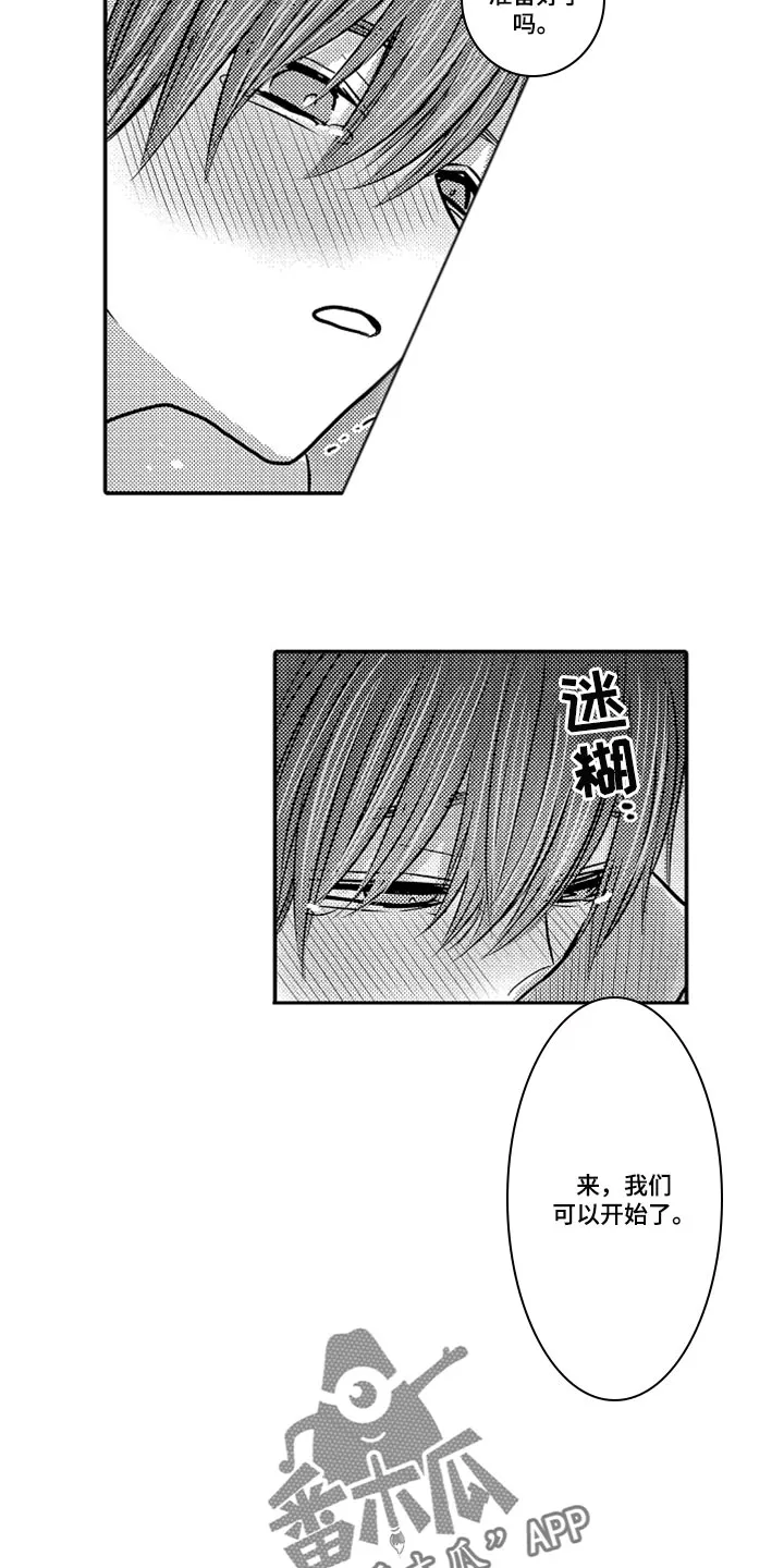伪造报告漫画在线阅读免费阅读全文漫画,第64章：【第二季】奖励3图
