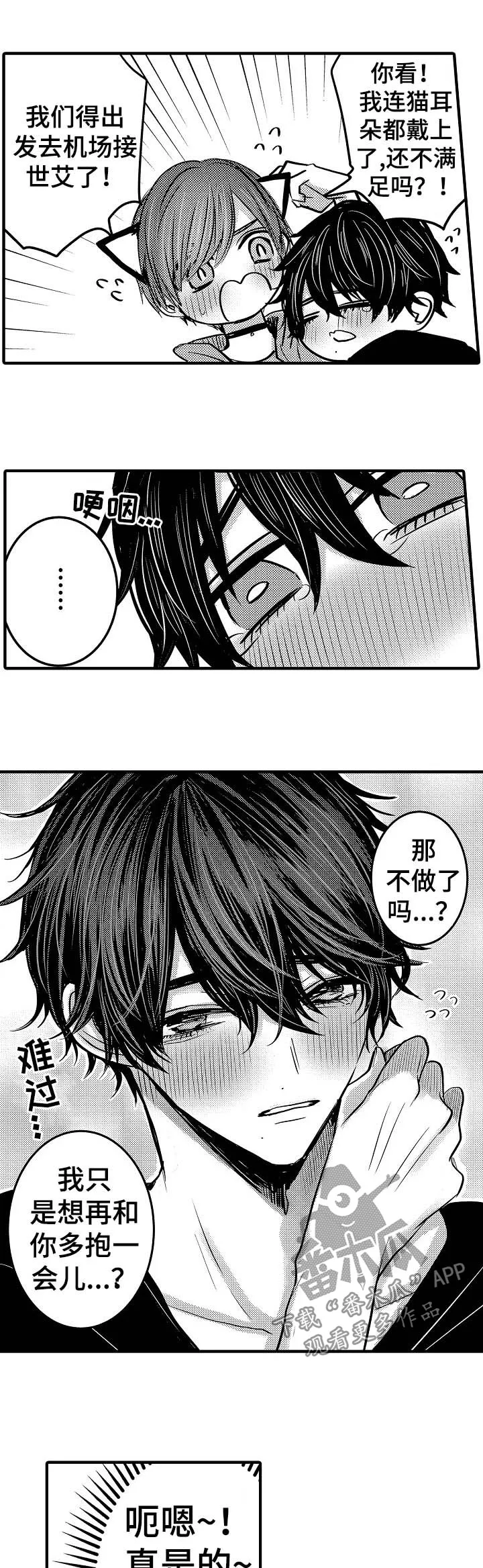 伪造报告漫画结局漫画,第55章：【第二季】Phone7图