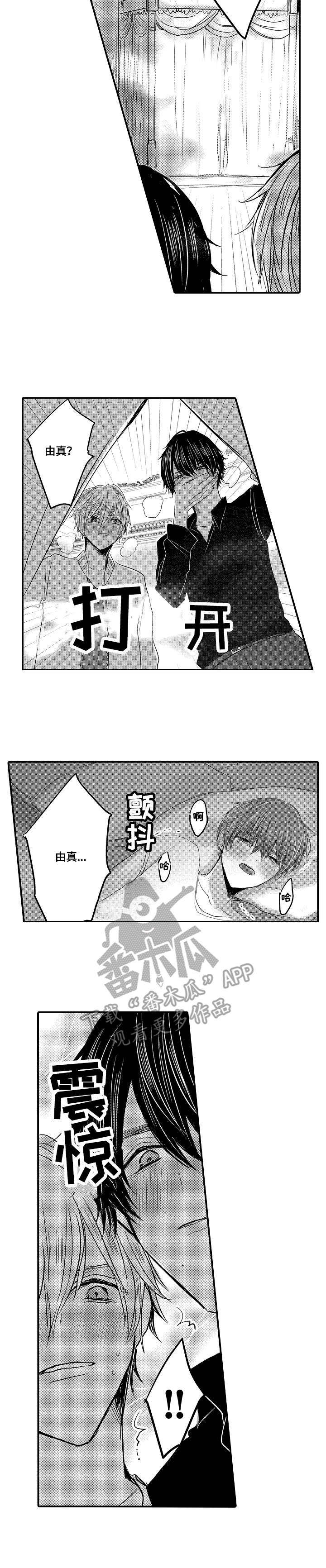 伪造报告漫画漫画,第2章：症状10图