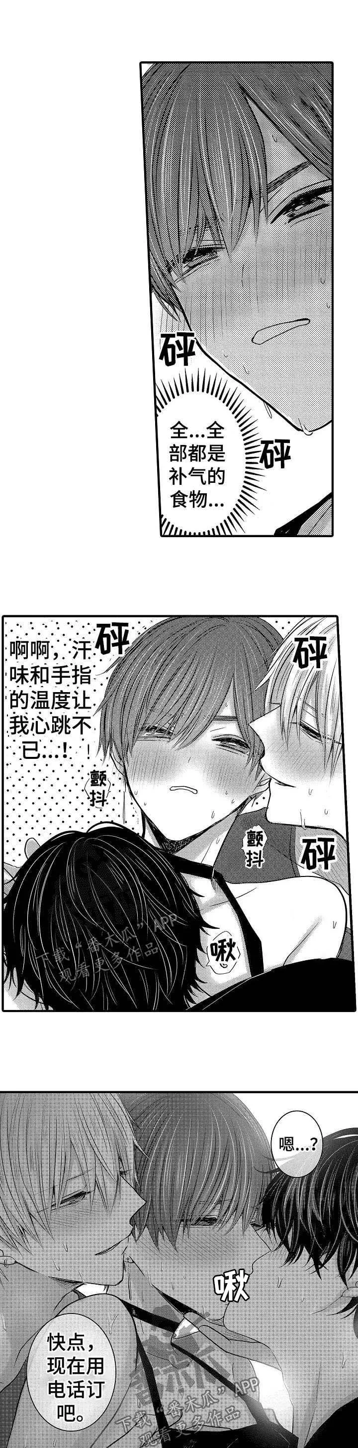 伪造报告漫画结局漫画,第52章：【第二季】误会1图