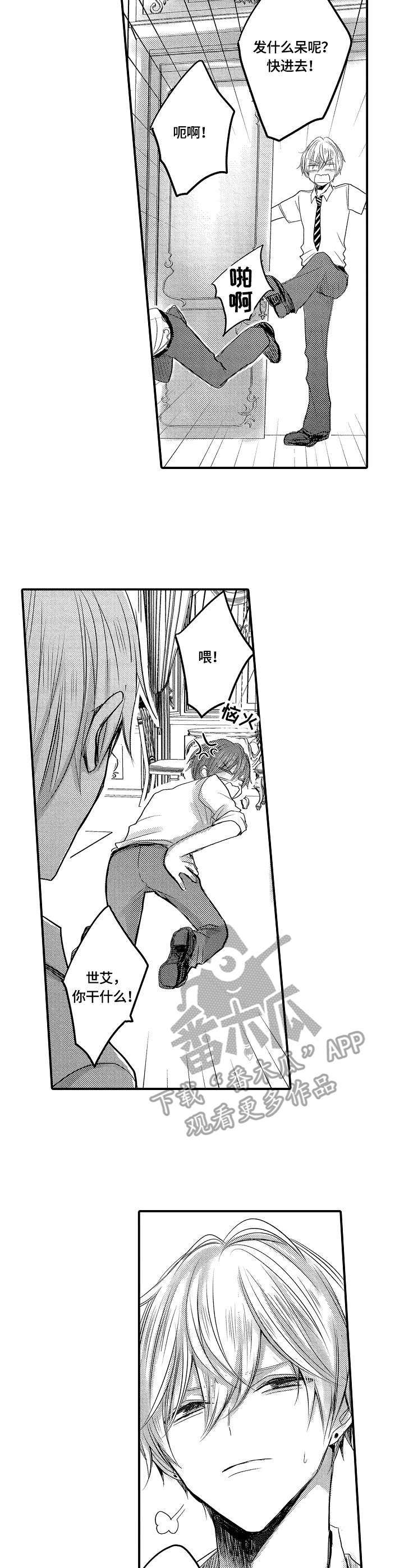 伪造报告漫画漫画,第19章：房间7图