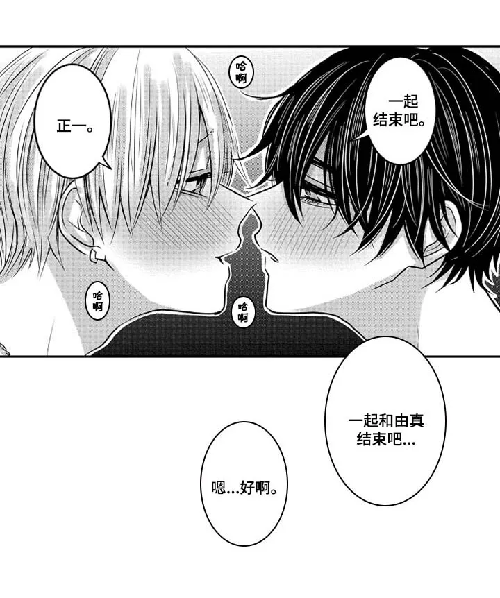 伪造报告漫画在线阅读免费阅读全文漫画,第64章：【第二季】奖励7图