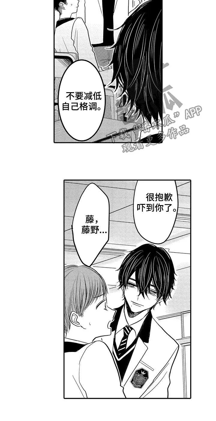 伪造报告漫画在线阅读10漫画,第26章：搬家9图