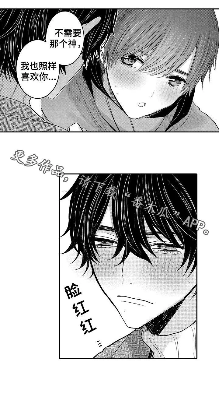 伪造报告漫画免费阅读完整版下拉式6漫画,第36章：温泉酒店15图