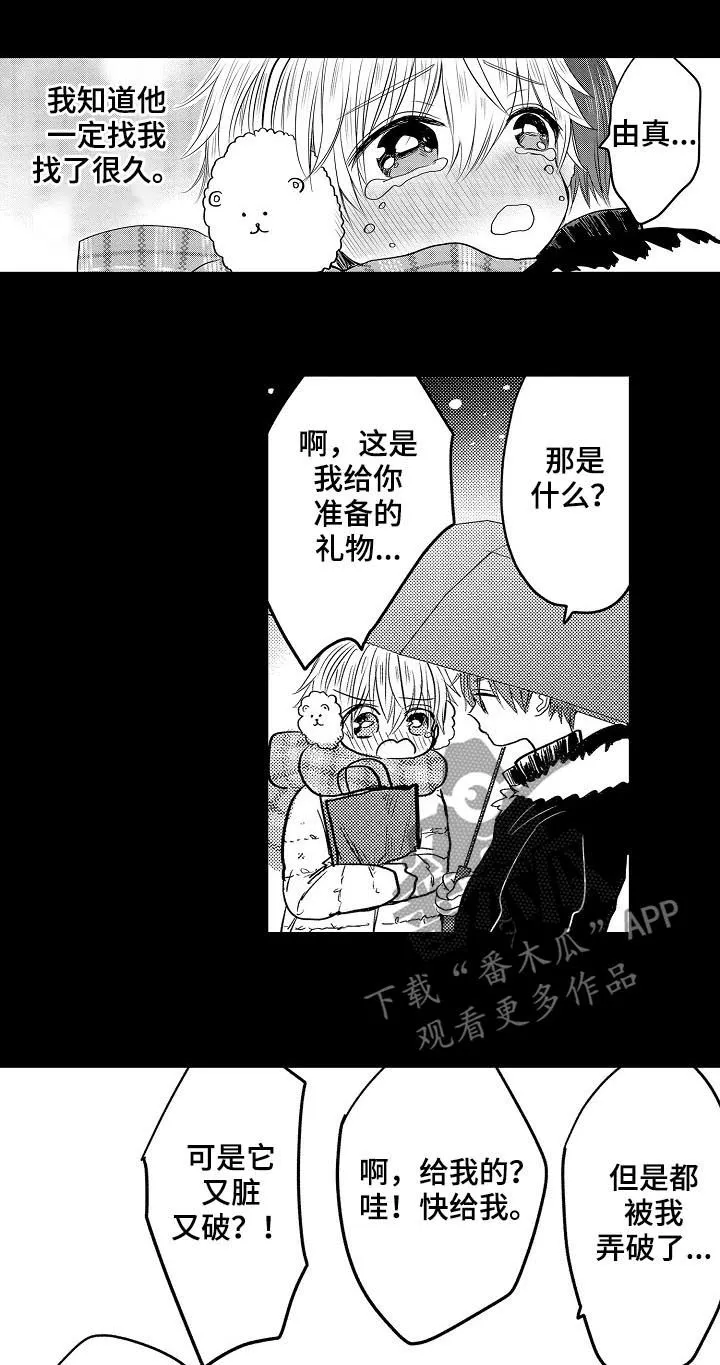伪造报告漫画结局漫画,第28章：回忆6图