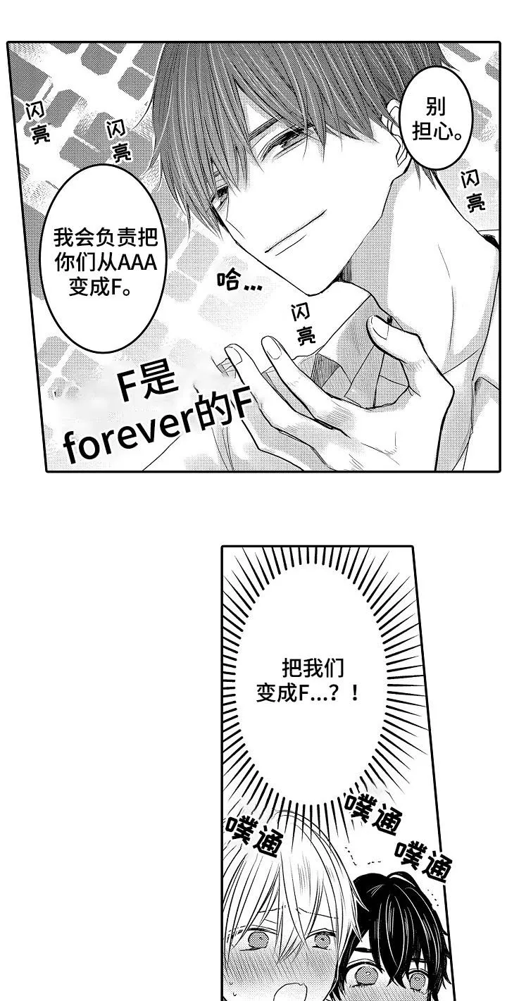 伪造报告漫画结局漫画,第41章：很爱你们4图