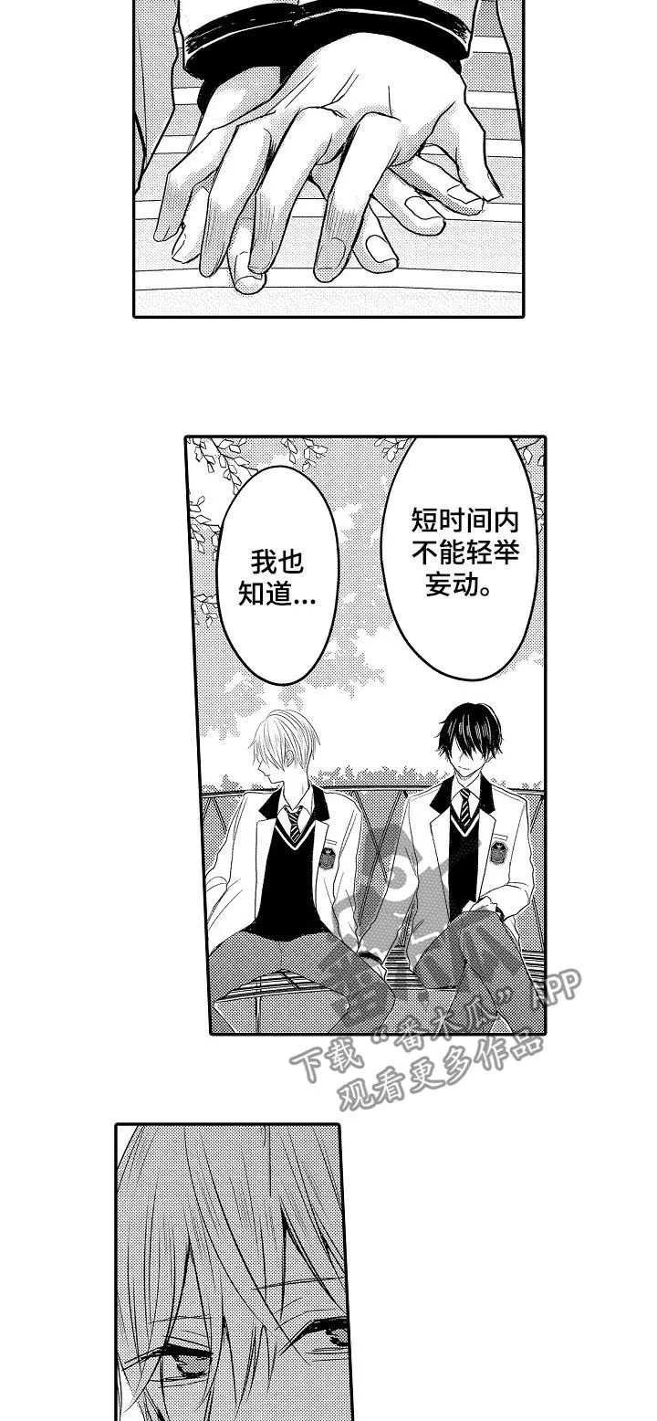 伪造报告漫画在线阅读10漫画,第26章：搬家12图