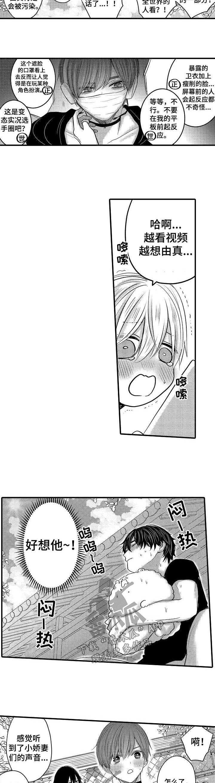伪造报告漫画结局漫画,第50章：【第二季】兄控与弟控4图