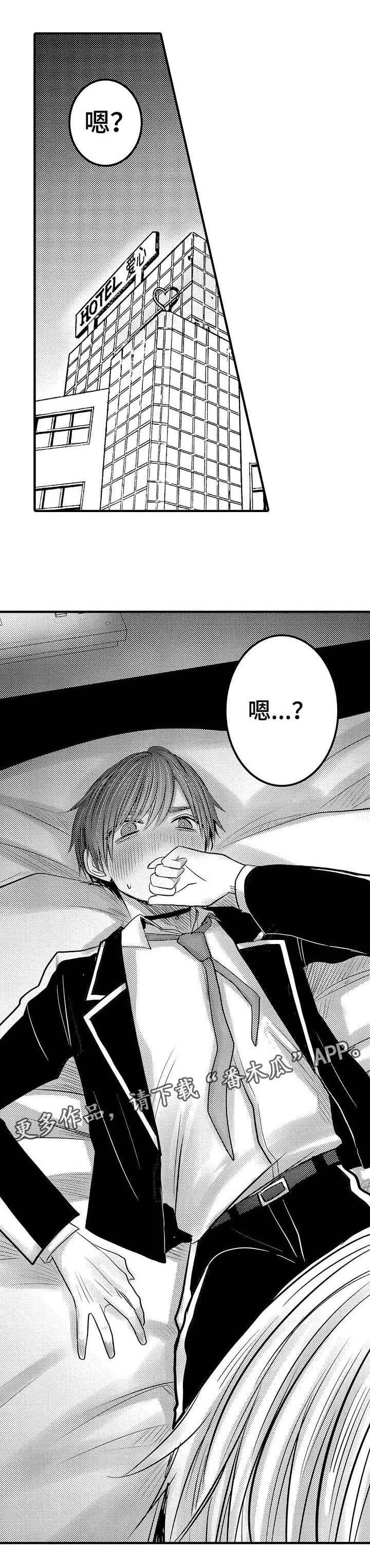 伪造报告漫画在线阅读10漫画,第61章：【第二季】今天不回家1图