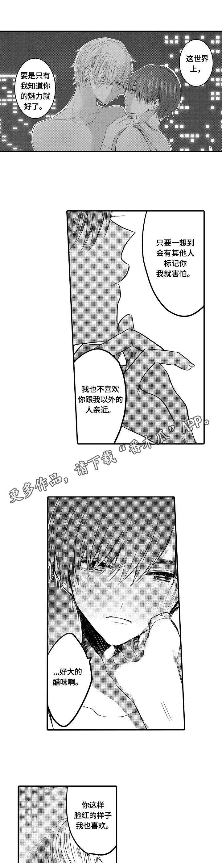 伪造报告漫画漫画,第15章：泳池9图