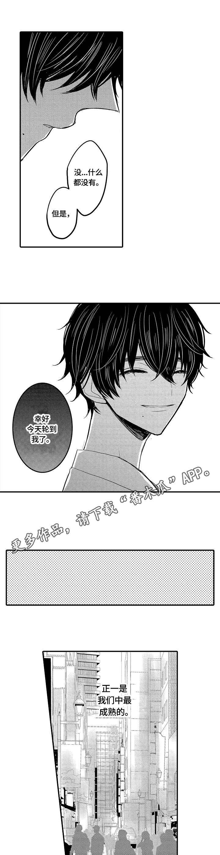 伪造报告漫画免费阅读完整版下拉式6漫画,第10章：逛街5图
