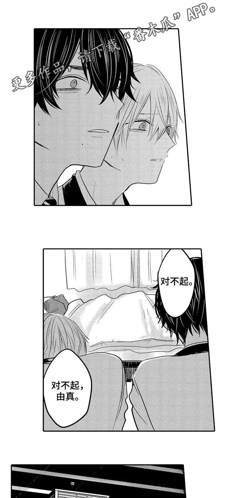 伪造报告漫画在线阅读10漫画,第26章：搬家1图