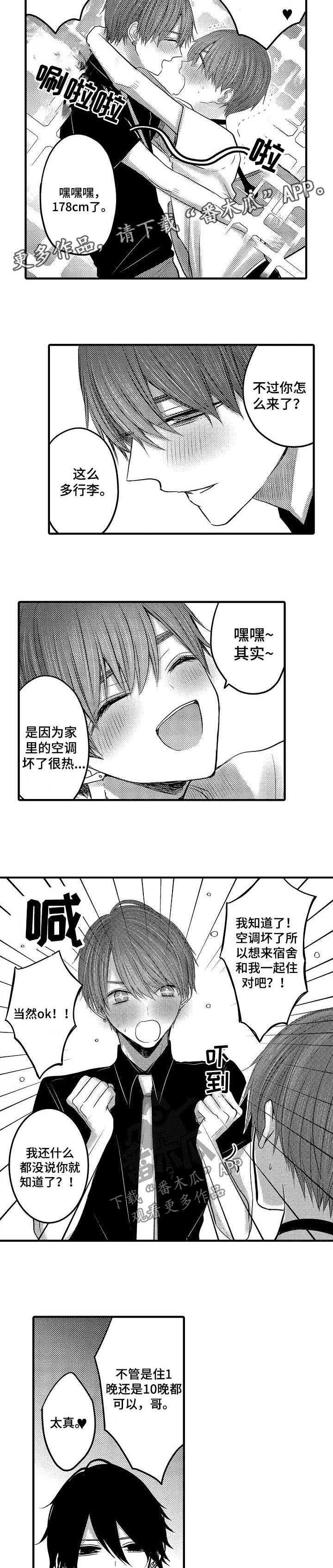 伪造报告漫画结局漫画,第49章：【第二季】世界第二可爱7图