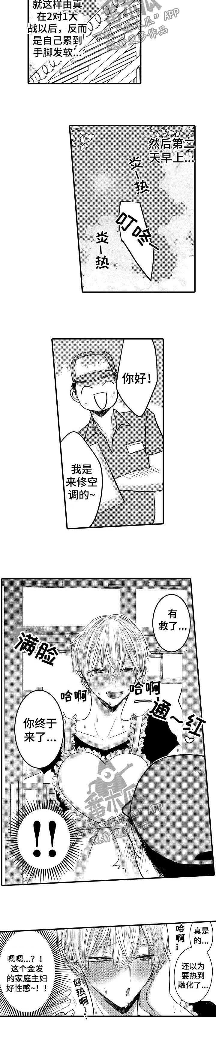 伪造报告漫画结局漫画,第52章：【第二季】误会4图