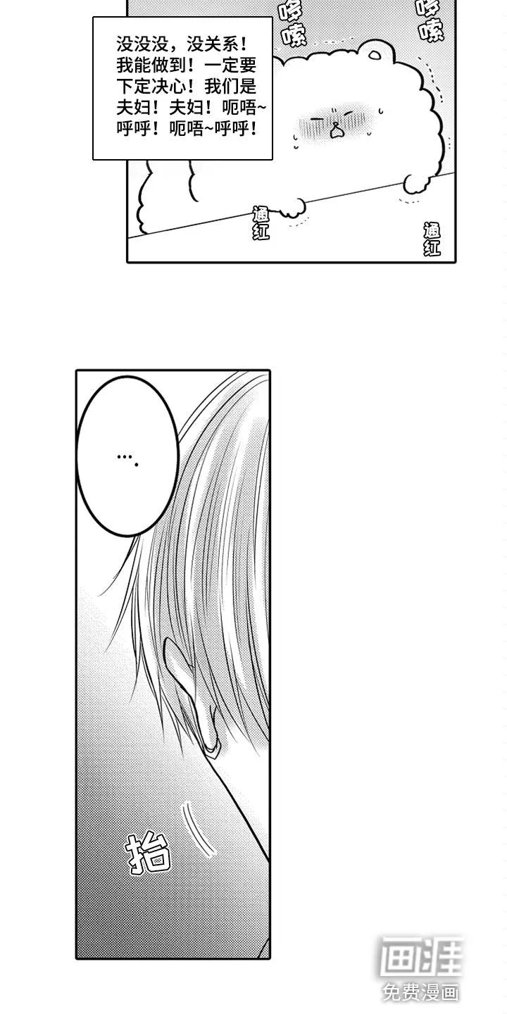 伪造报告漫画结局漫画,第73章：【第二季】很在意2图