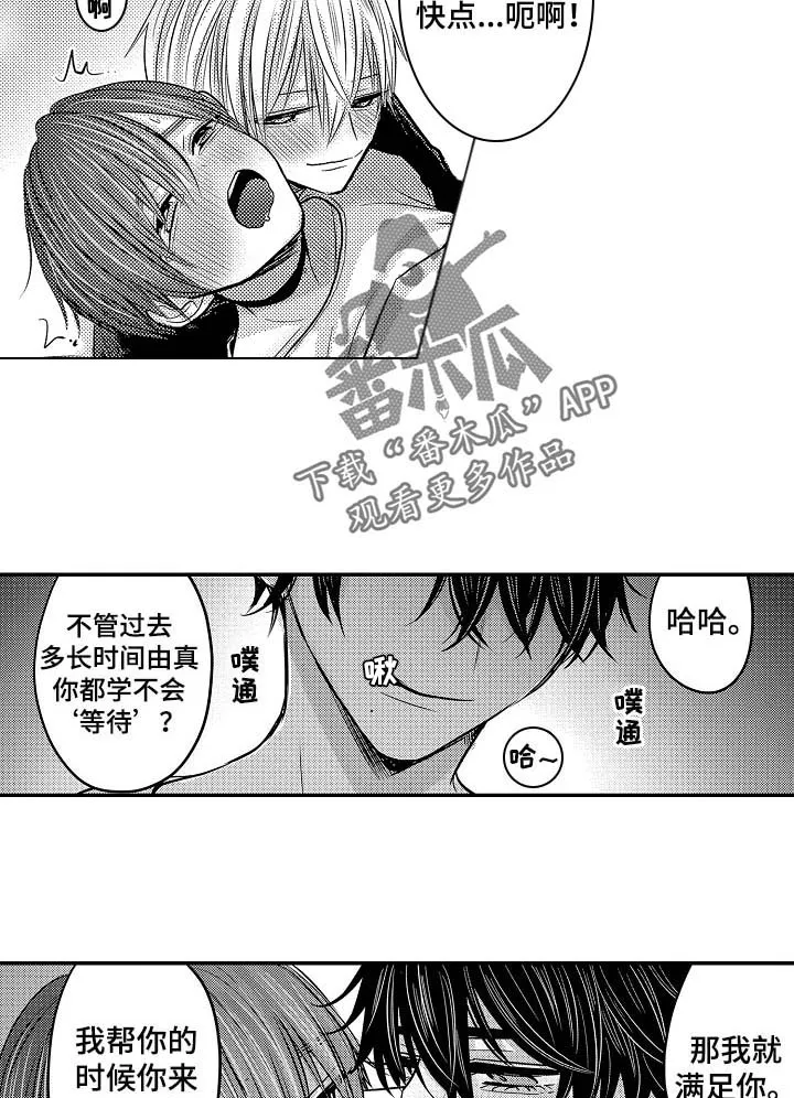 伪造报告漫画免费下拉式漫画,第63章：【第二季】等待9图