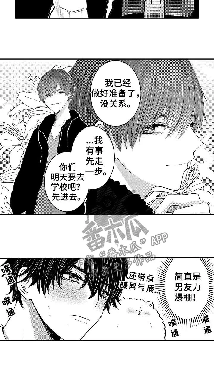 伪造报告漫画在线阅读10漫画,第40章：妈妈3图