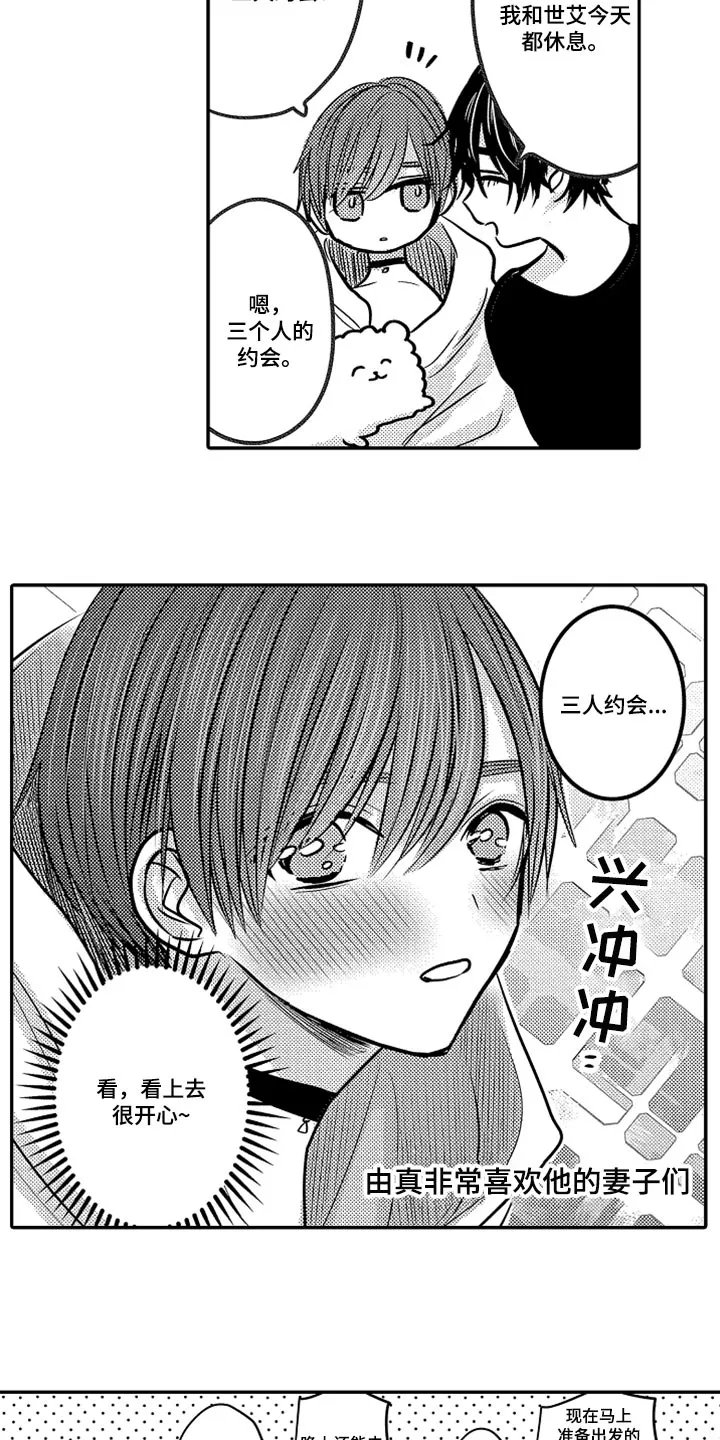 伪造报告漫画结局漫画,第65章：【第二季】三人约会6图