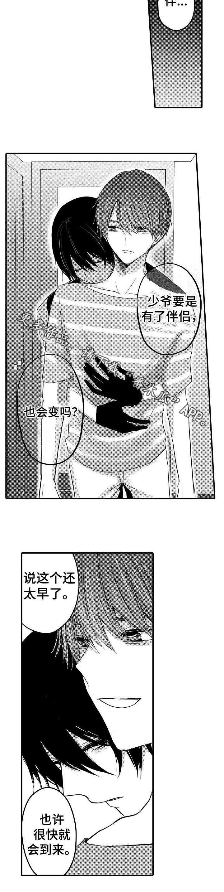 伪造报告漫画结局漫画,第50章：【第二季】兄控与弟控7图