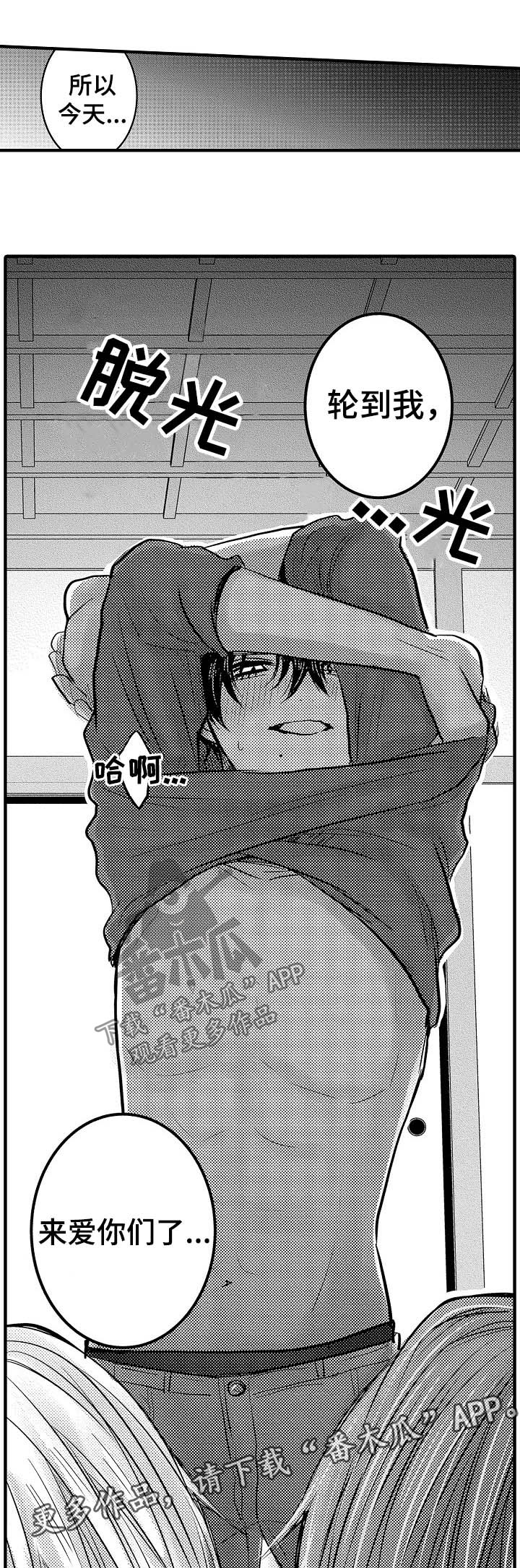 伪造报告漫画在线阅读10漫画,第61章：【第二季】今天不回家8图