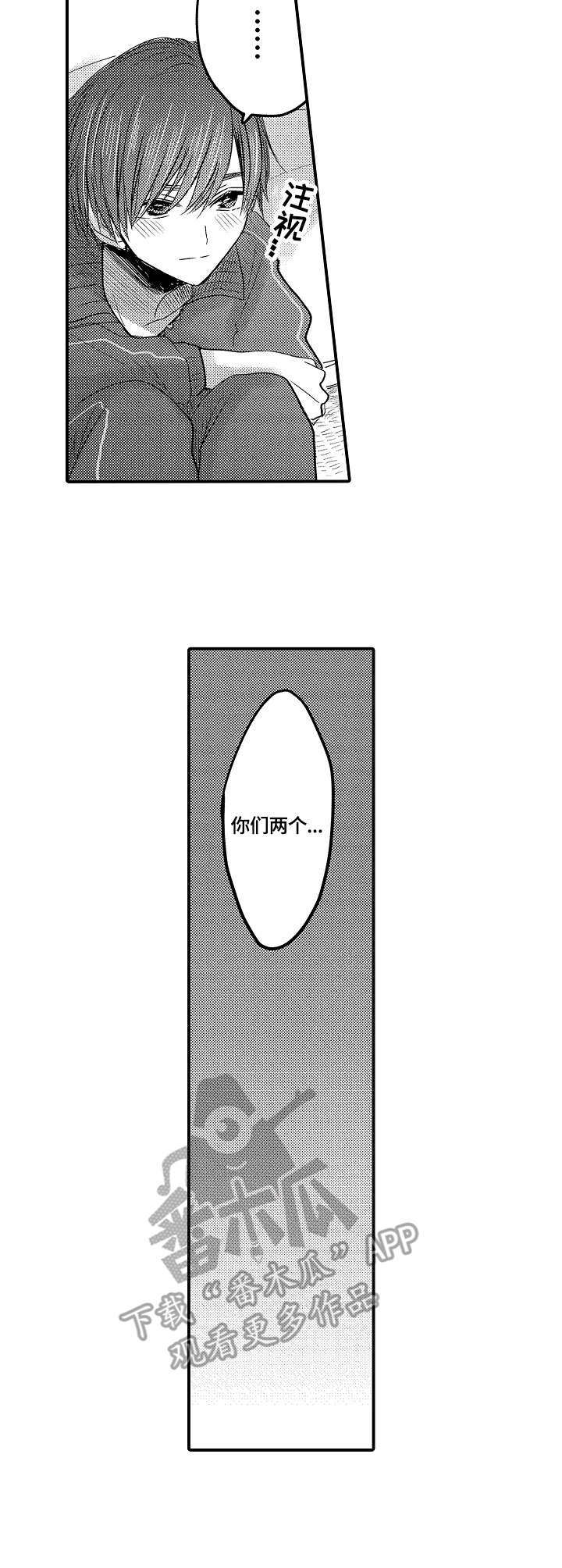 伪造报告漫画漫画,第6章：互帮互助4图