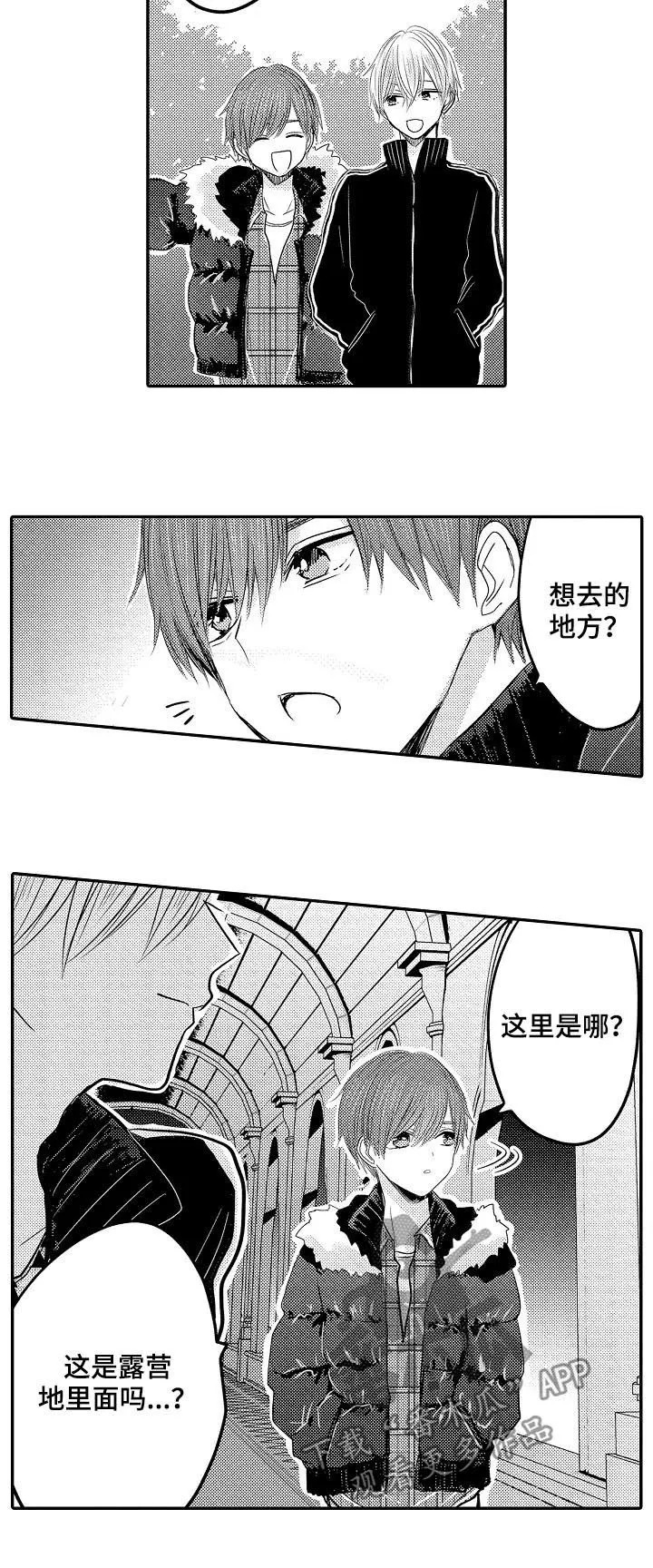 伪造报告漫画在线阅读10漫画,第34章：我们结婚吧11图
