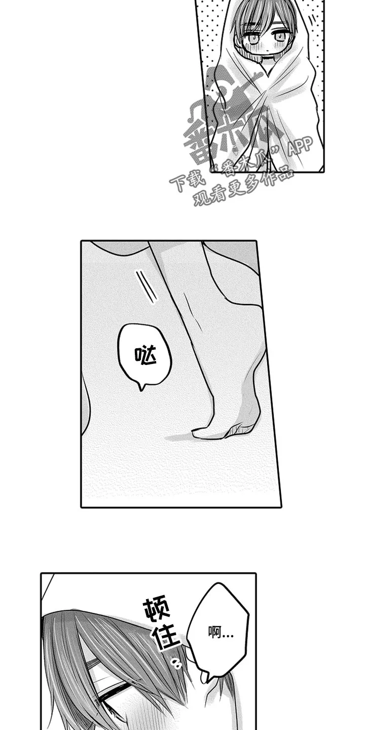 伪造报告漫画结局漫画,第65章：【第二季】三人约会3图