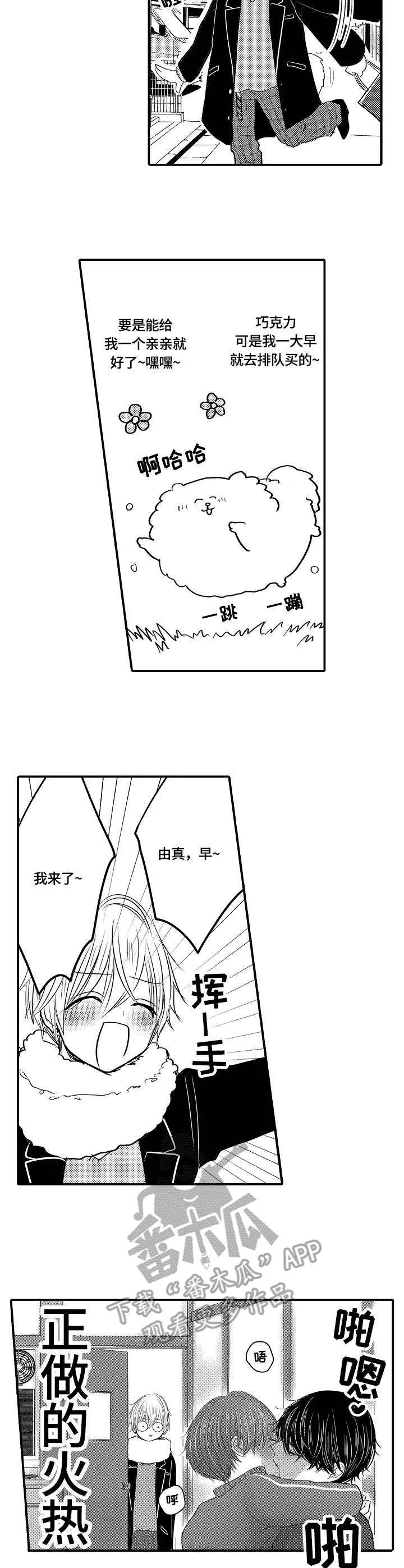 伪造报告漫画结局漫画,第21章：单纯10图