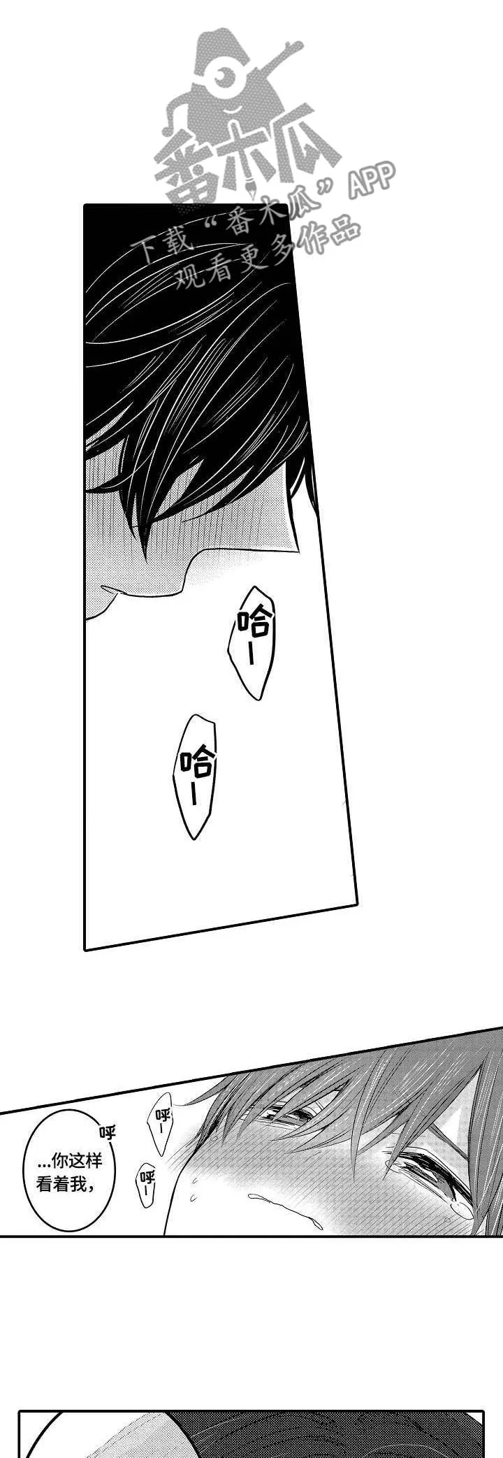 伪造报告漫画结局漫画,第12章：糟糕3图