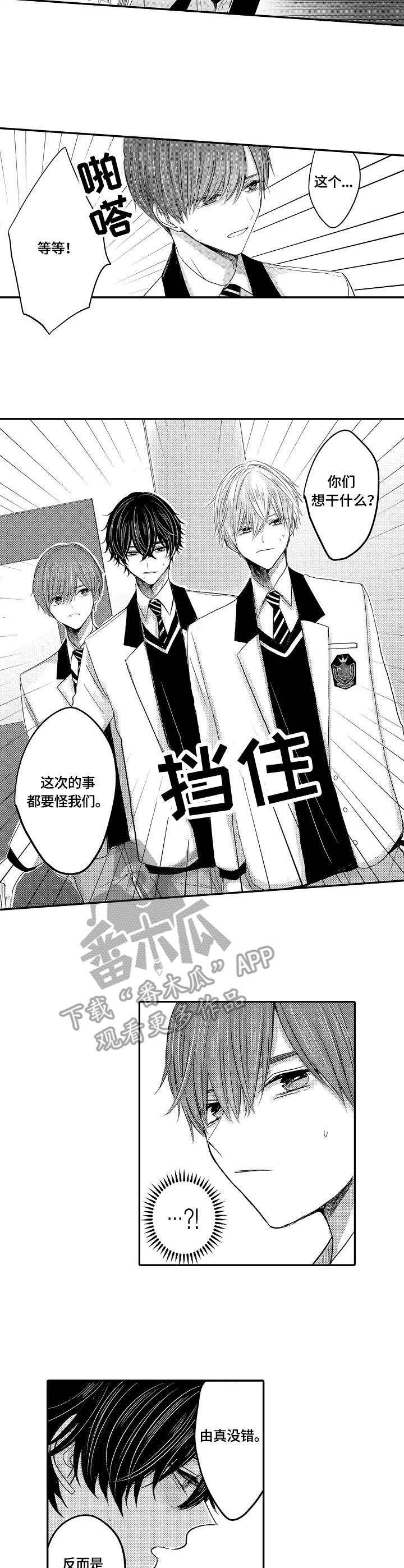 伪造报告漫画免费阅读完整版下拉式6漫画,第24章：真相7图
