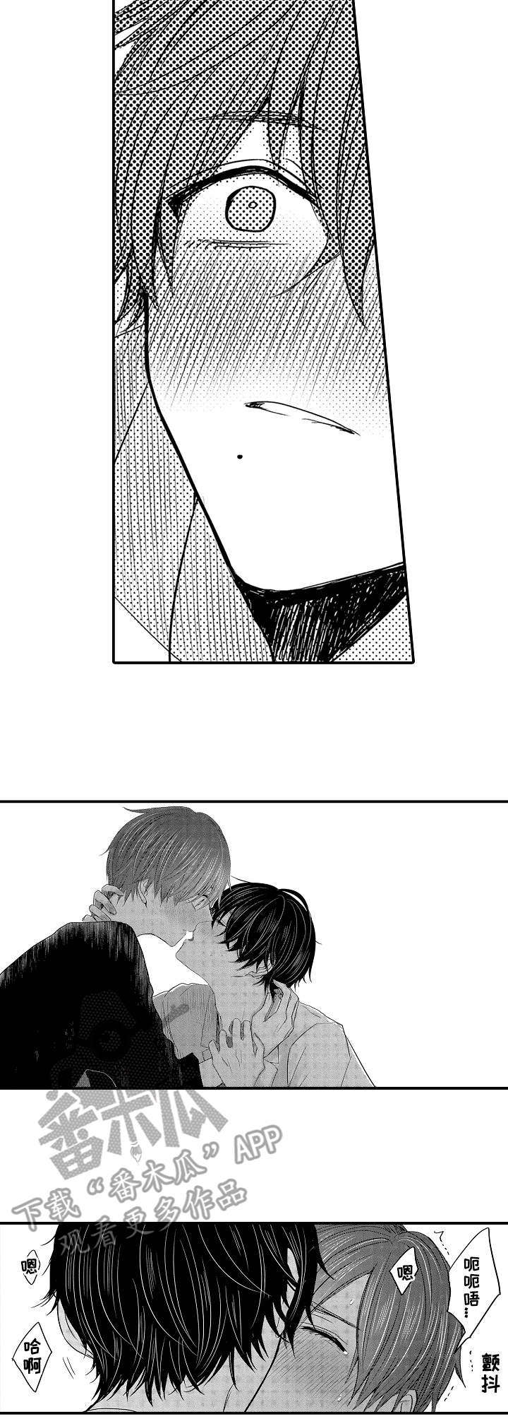 伪造报告漫画结局漫画,第11章：预谋7图