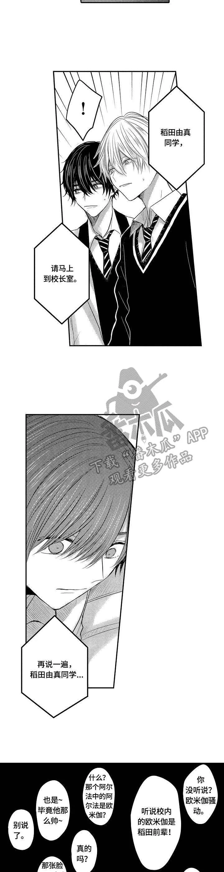 伪造报告漫画免费阅读完整版下拉式6漫画,第24章：真相3图