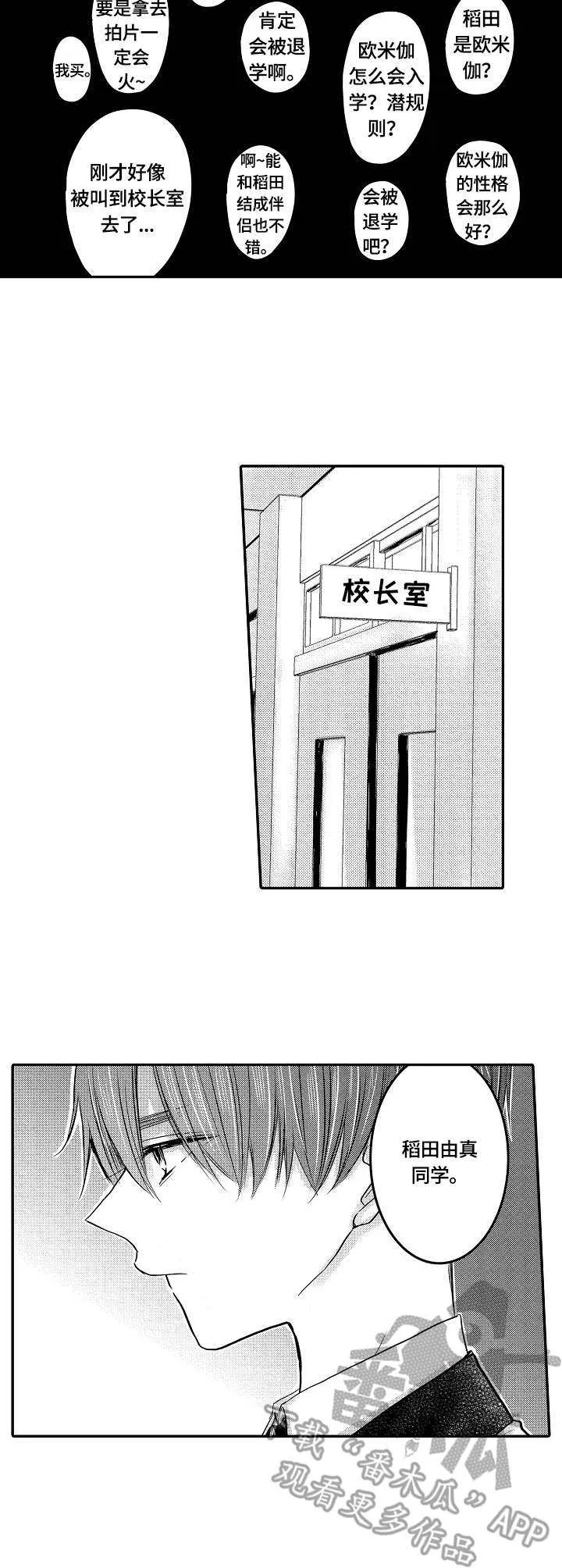 伪造报告漫画免费阅读完整版下拉式6漫画,第24章：真相4图