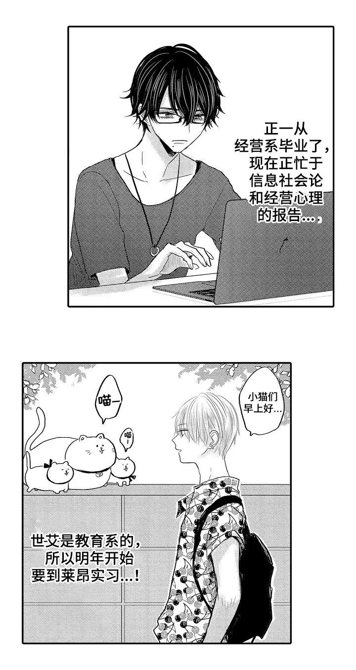 伪造报告漫画结局漫画,第42章：三年后（第一季完结）5图