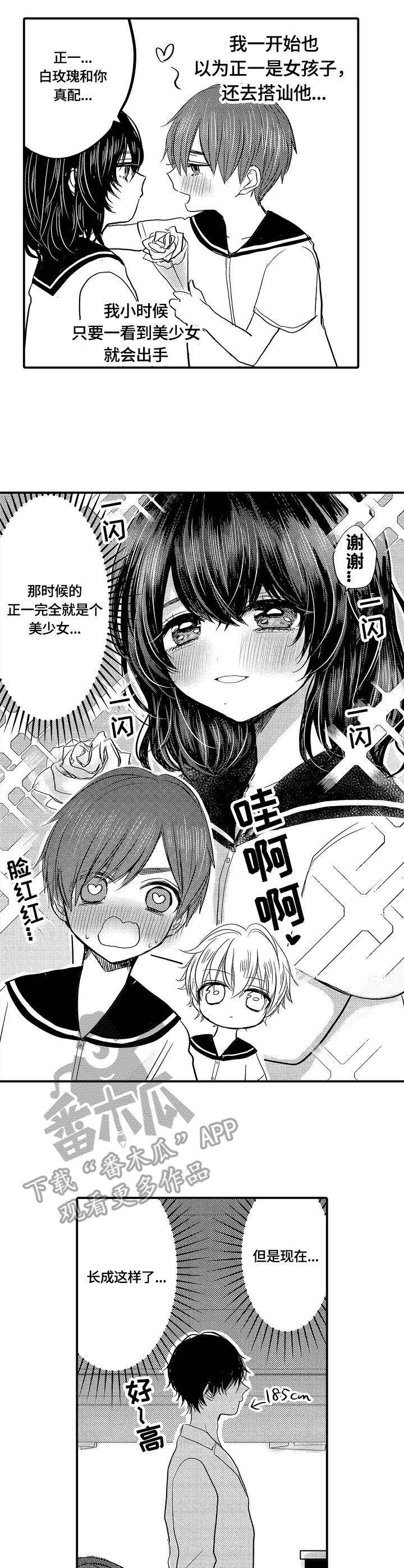 伪造报告漫画免费阅读完整版下拉式6漫画,第10章：逛街7图