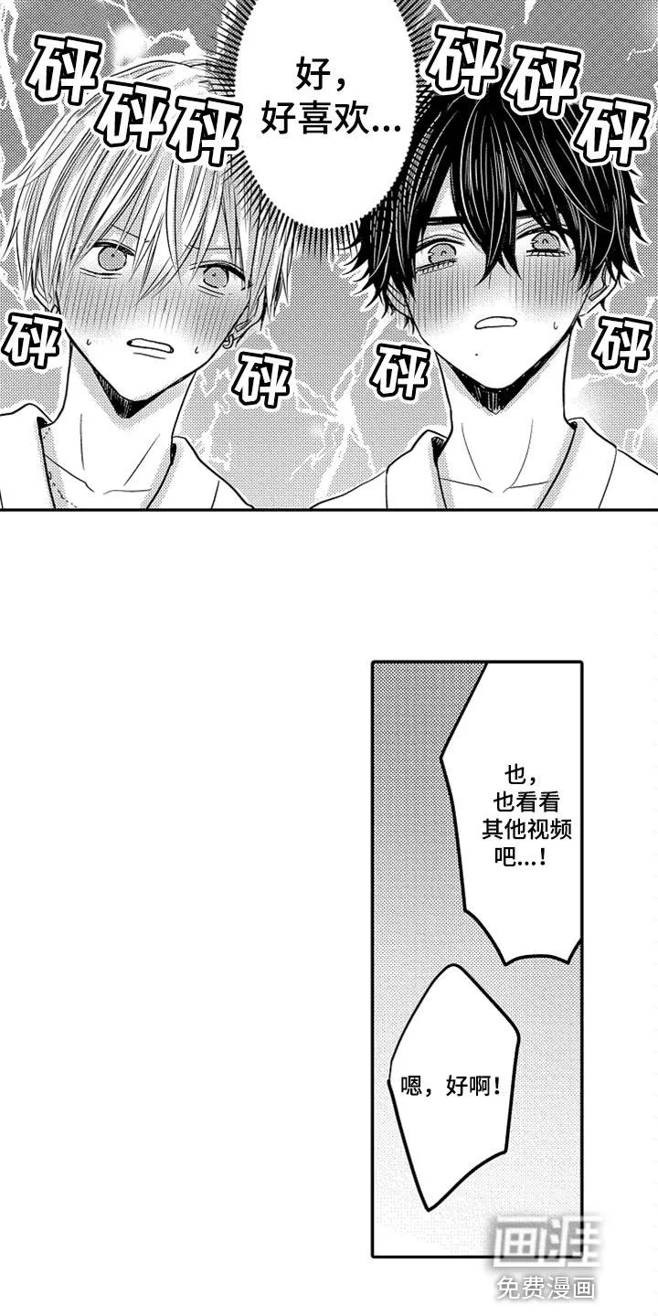 伪造报告漫画免费阅读完整版下拉式6漫画,第74章：【第二季】沉迷频道4图