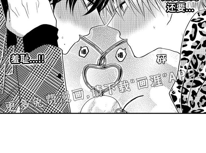 伪造报告漫画结局漫画,第71章：【第二季】羞耻12图
