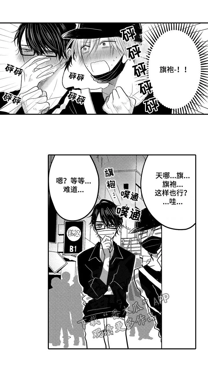 伪造报告漫画在线阅读10漫画,第31章：找到了2图