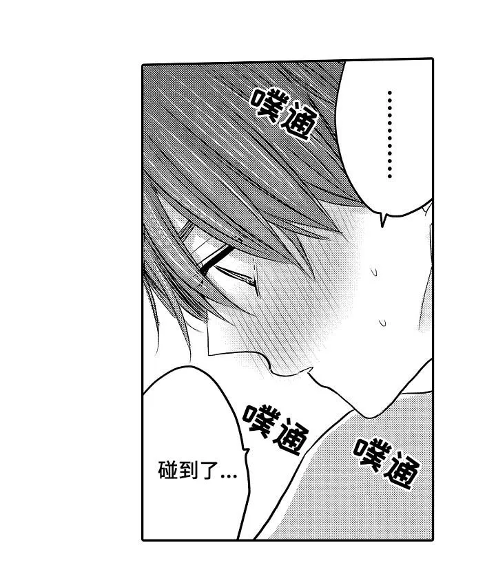伪造报告漫画在线阅读10漫画,第37章：好奇11图